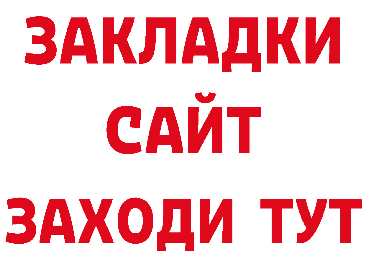 Как найти закладки? даркнет какой сайт Безенчук