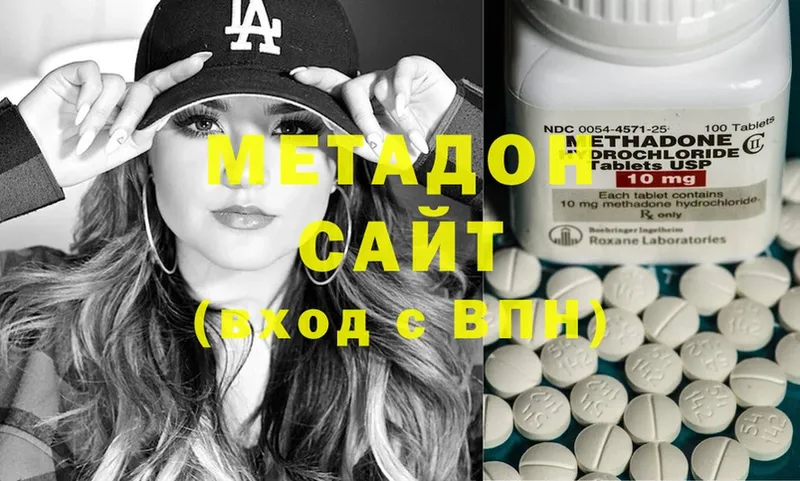 Метадон methadone Безенчук